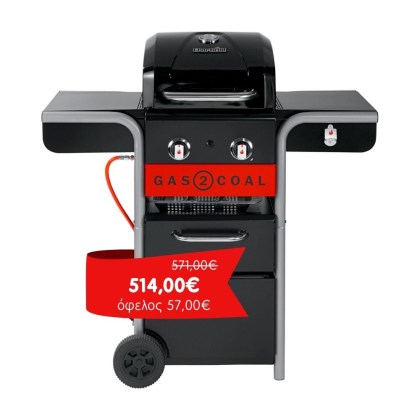 CHAR BROIL GAS2COAL 2.0 210